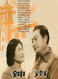 钟声 在线观看,在线共赏历史与现代的交响  第2张
